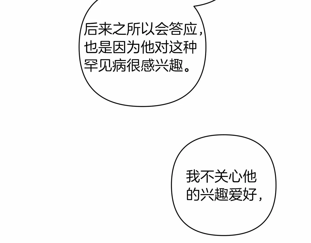 第44话 动她，你会5分钟之后被我解决42