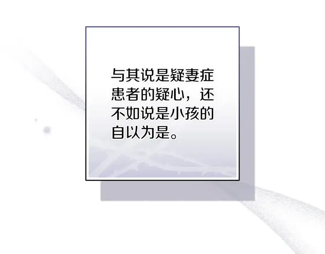 第50话 发泄在我身上吧91