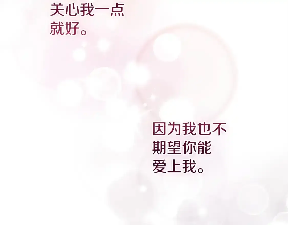 第51话 你生来就是为了嘲笑我196