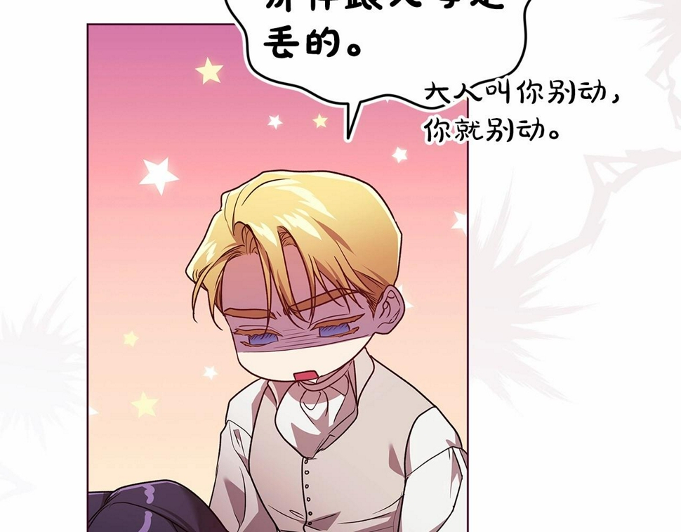 第37话 暴露脆弱113