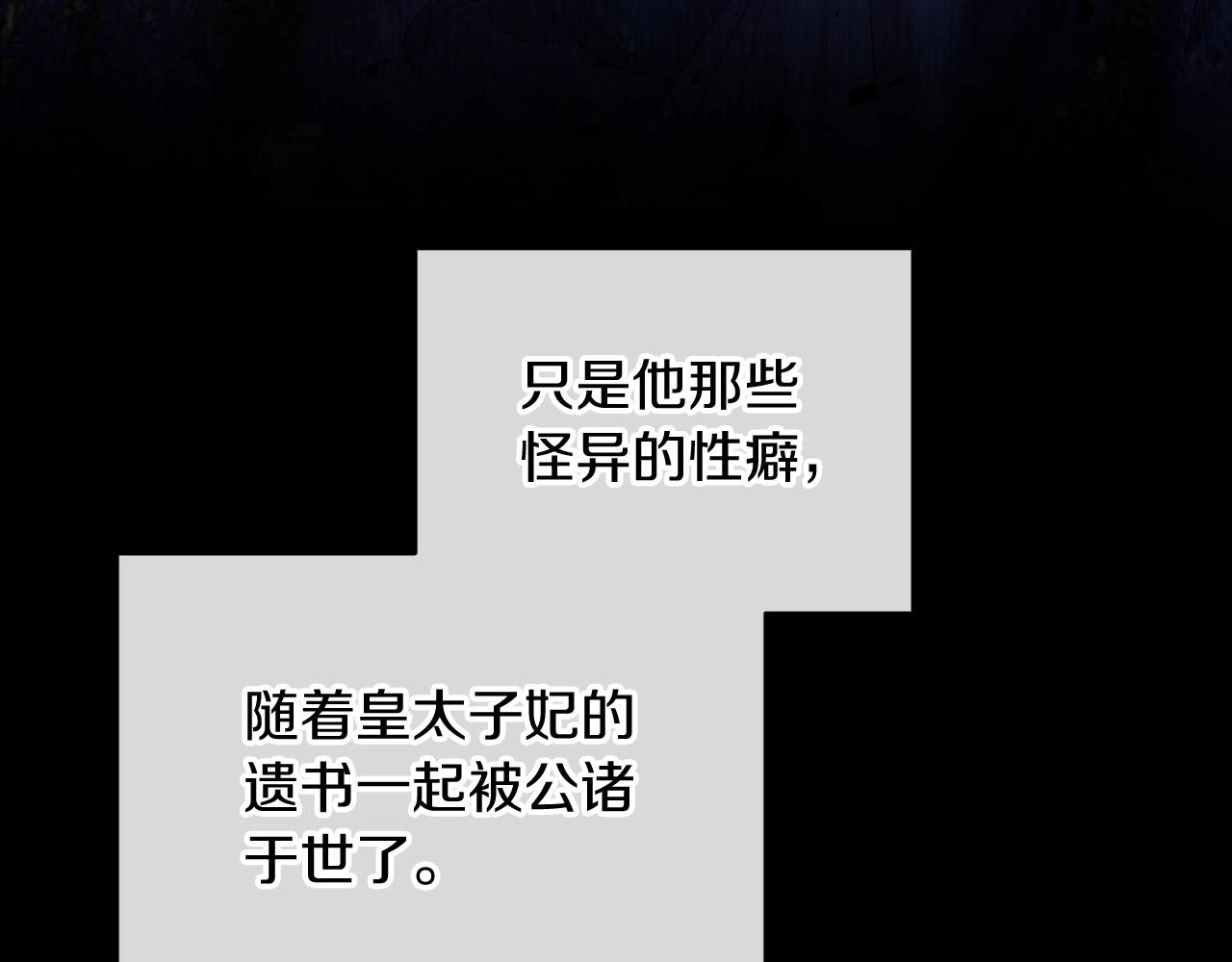 第9话 对你最后的报复179