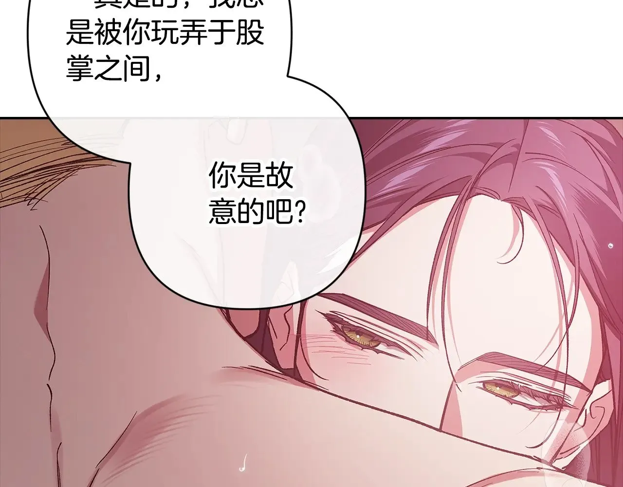 第71话 想快点要孩子5