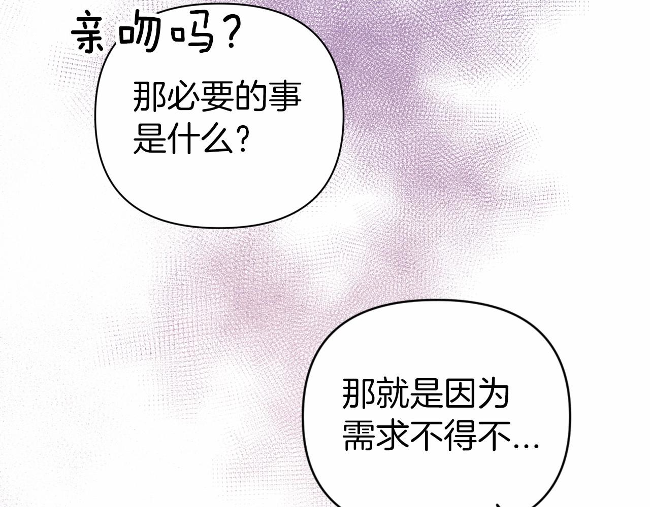第14话 我是你的狗153