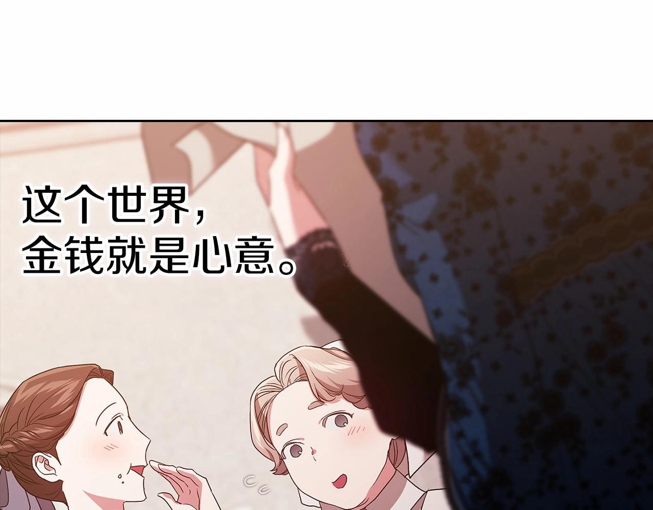第24话 谁是棋子133
