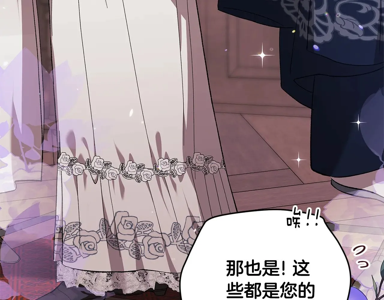 第67话 希望孩子长得像他69