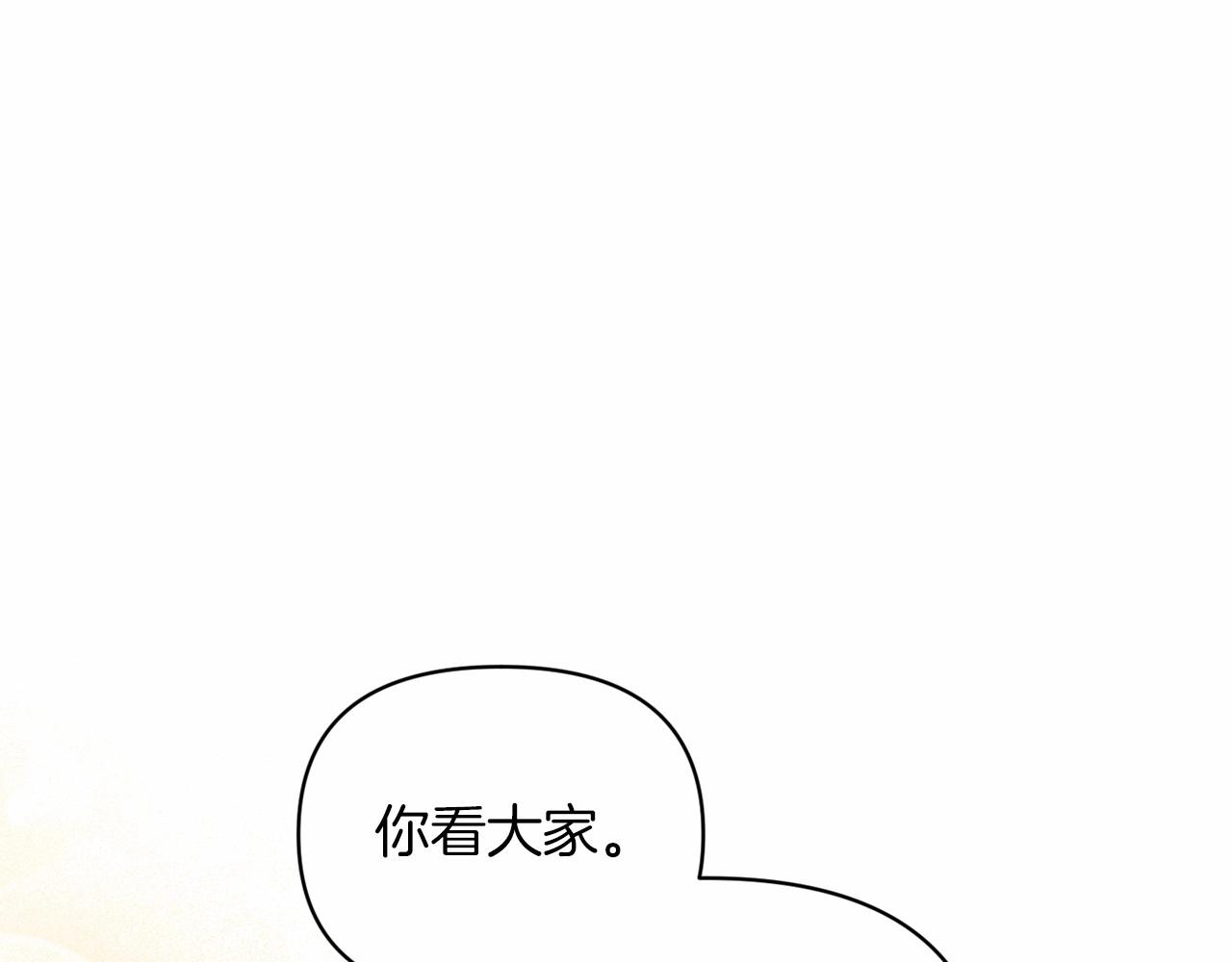 第25话 她好温柔，我好怕83