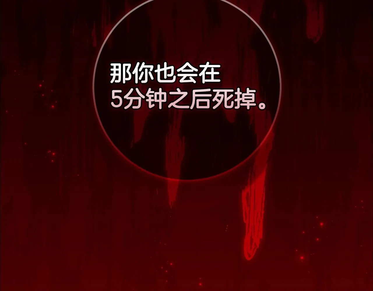 第45话 我担心的是“他不和别的女人玩”5