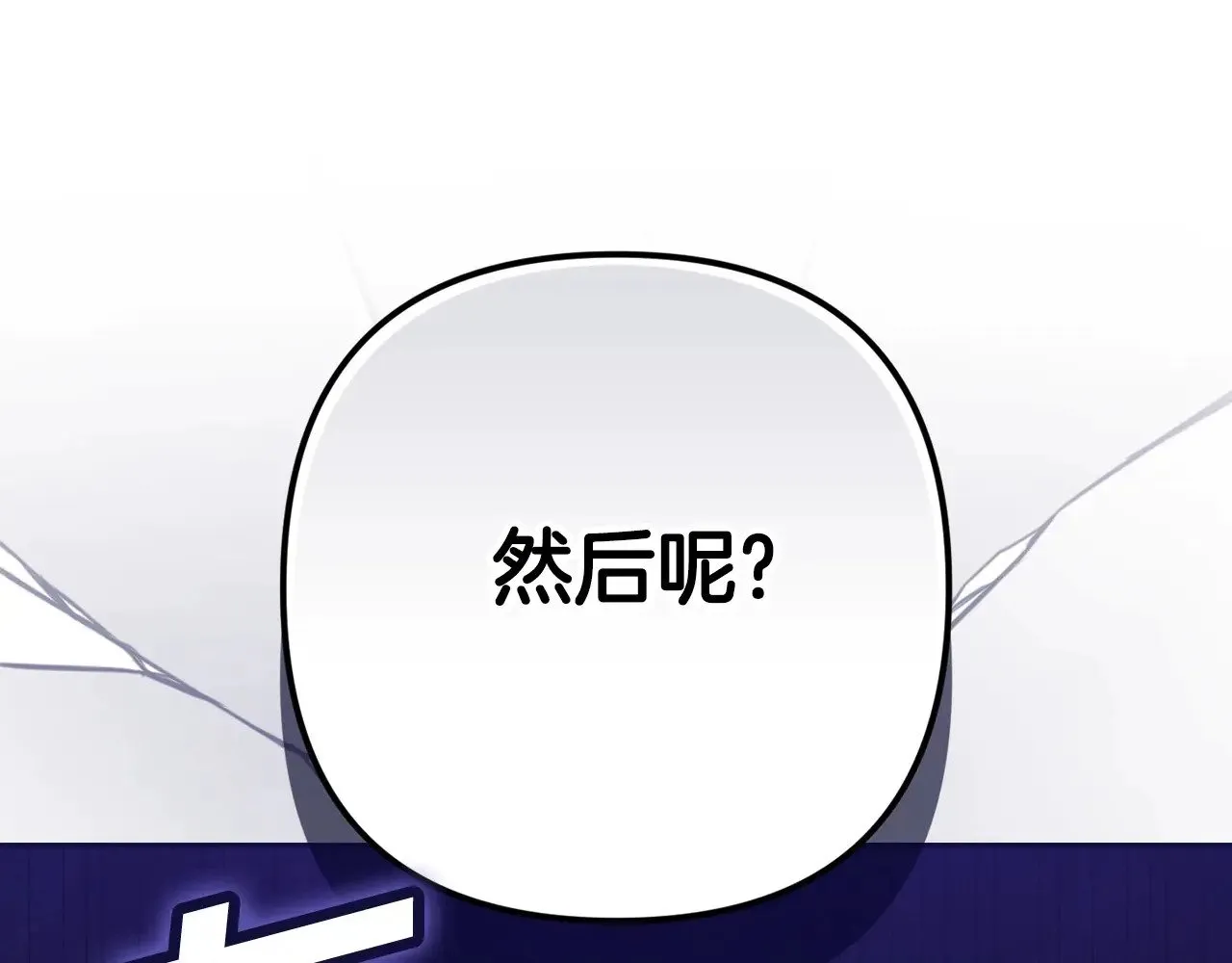第66话  结了婚就背弃父母的不孝女118