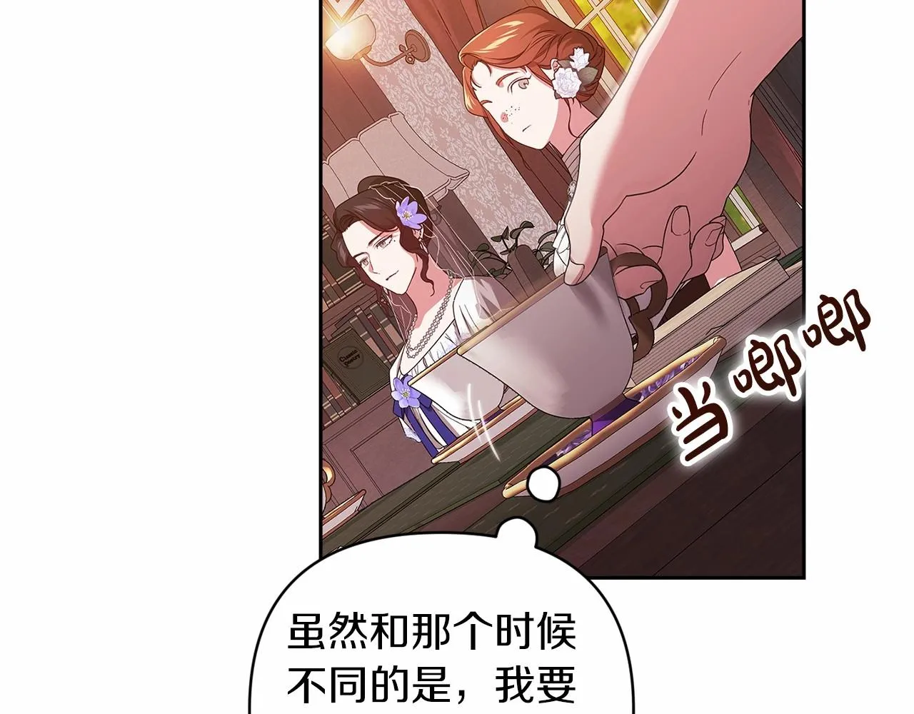 第42话 无声的尖叫89