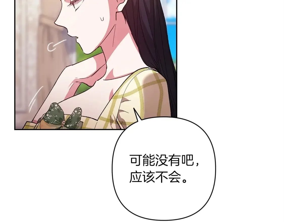 第55话 我怕身上有味道158