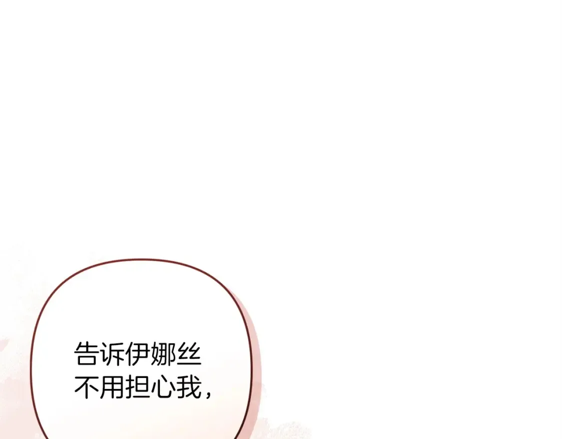 第57话 她会作何反应？190