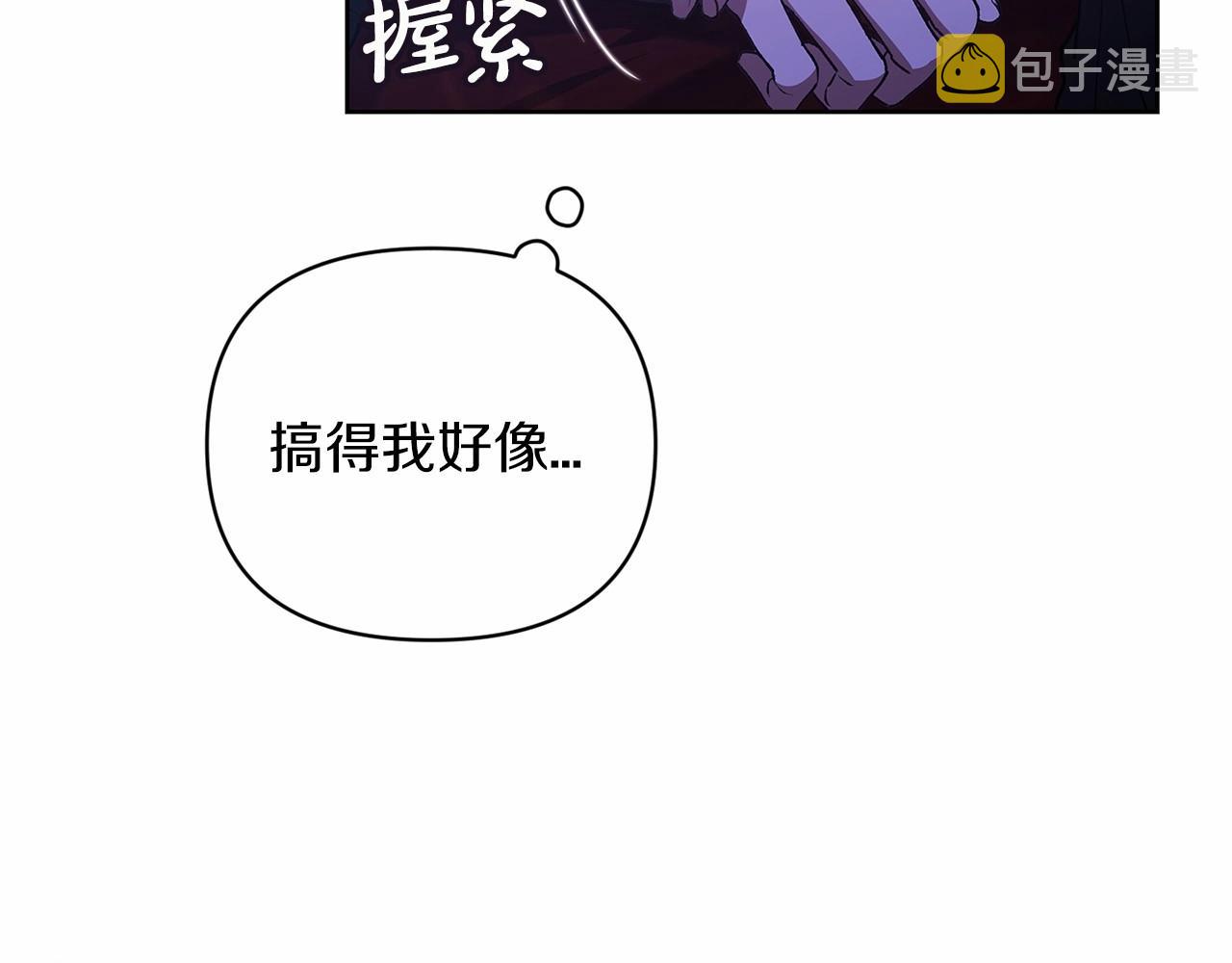 第17话 你的体力都留给我69