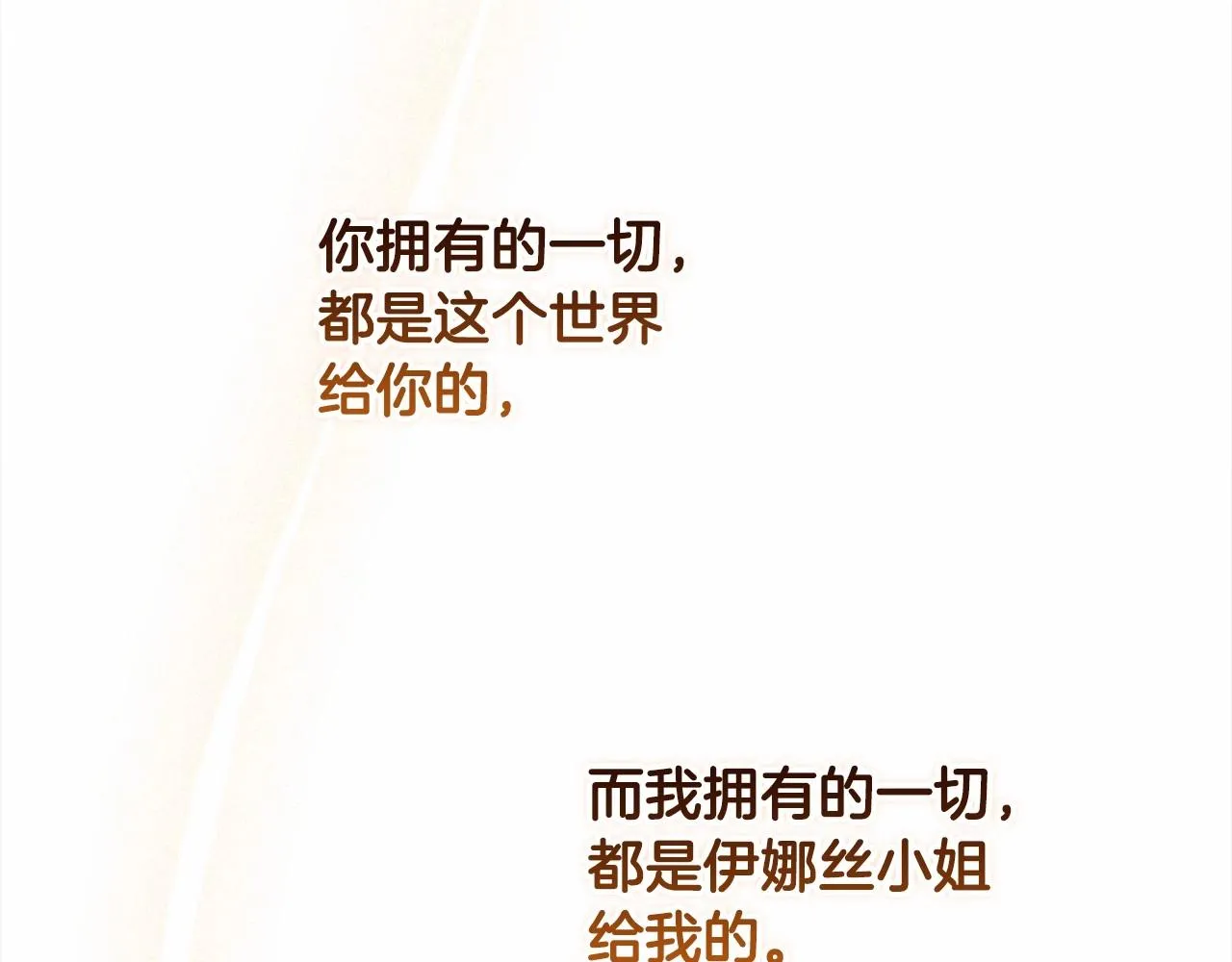 第44话 动她，你会5分钟之后被我解决195