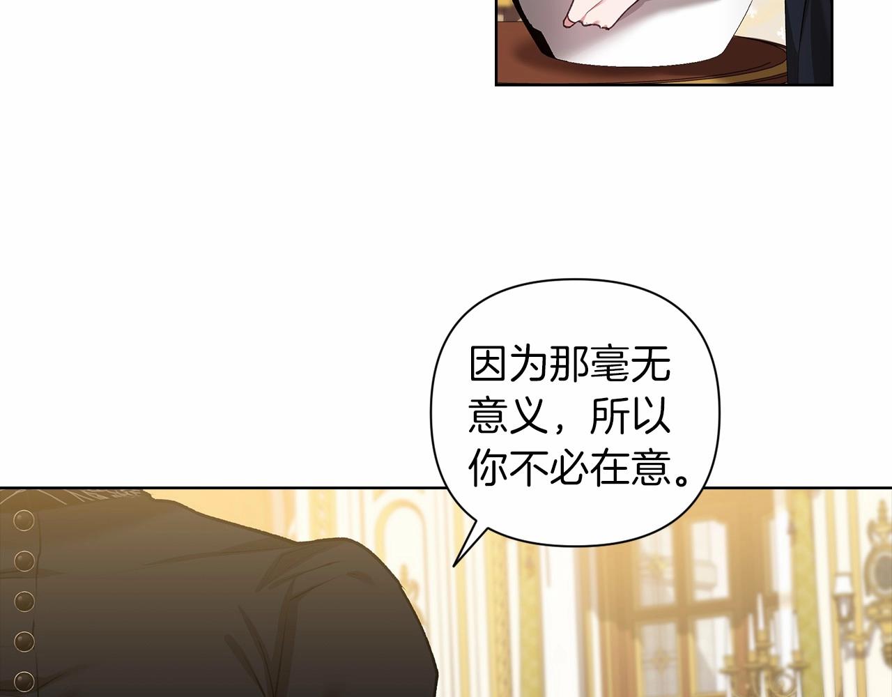 第5话 你不值得68