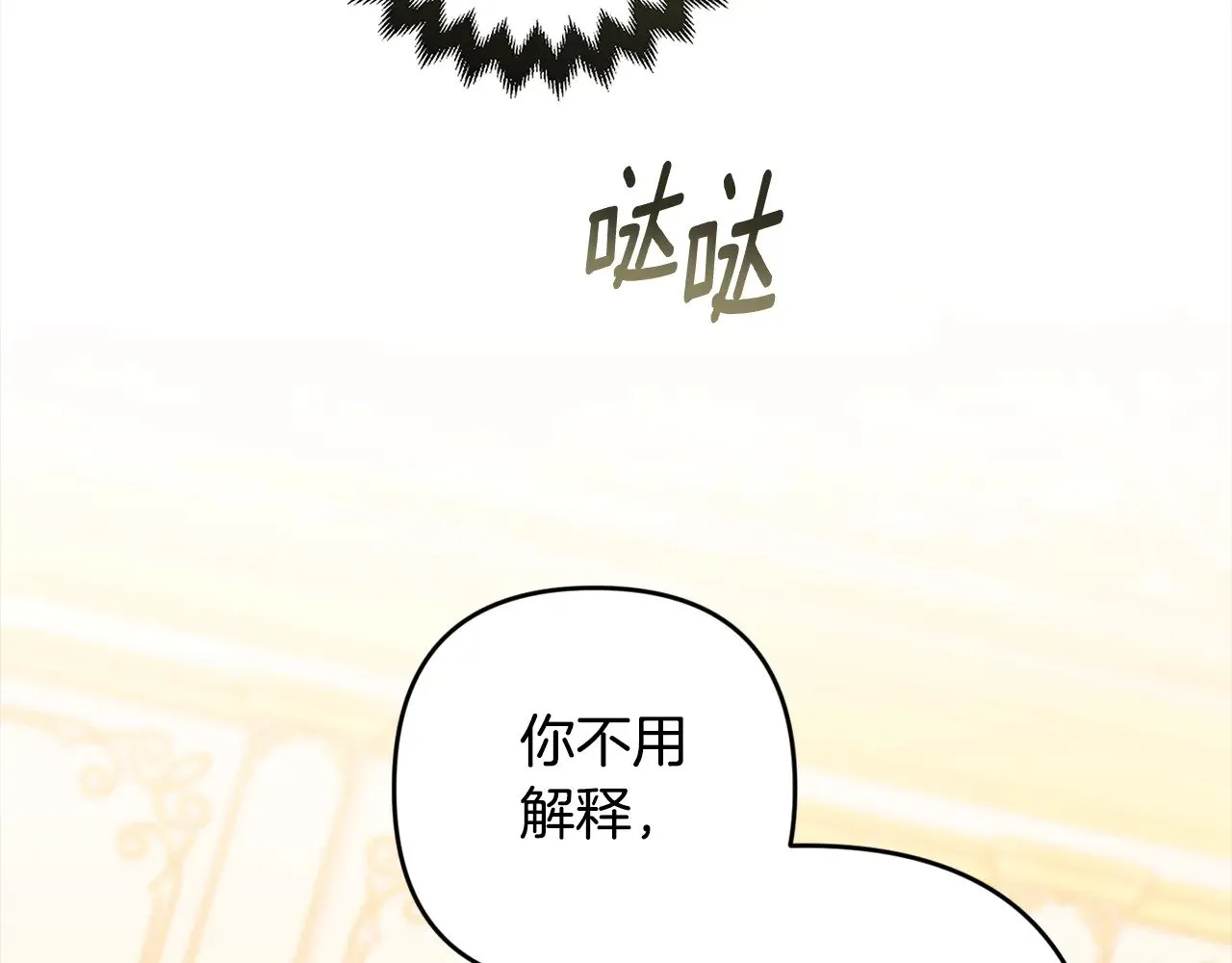 第74话 婆婆好宠，爱了108