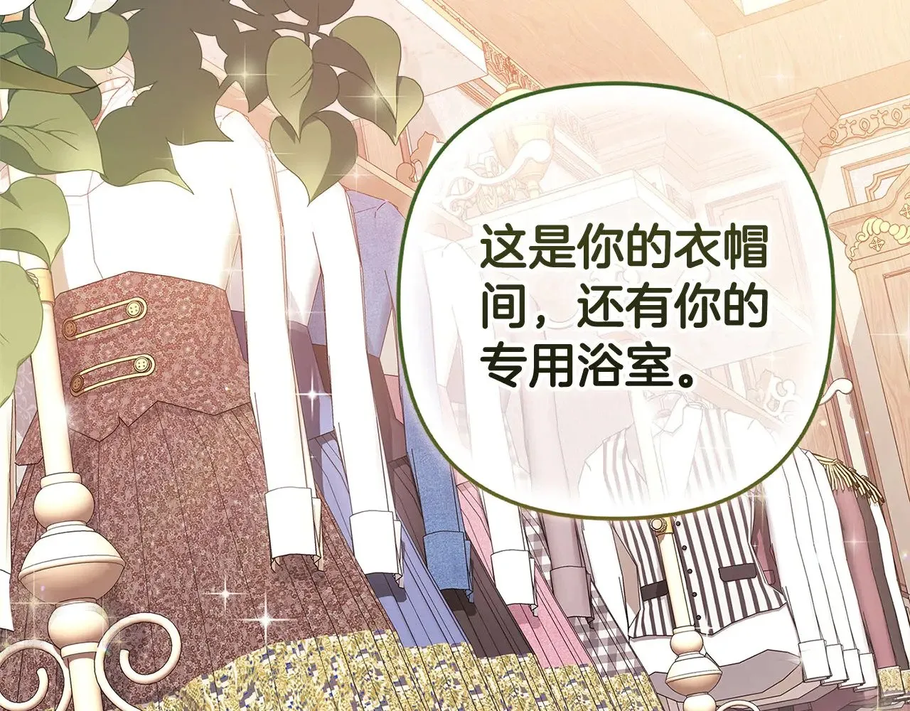 第74话 婆婆好宠，爱了201