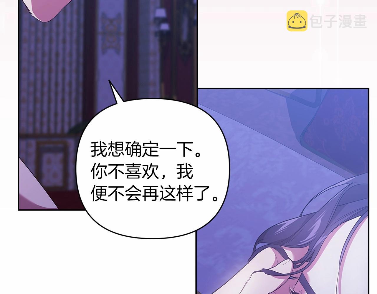 第18话 我别扭又可爱的妻子74