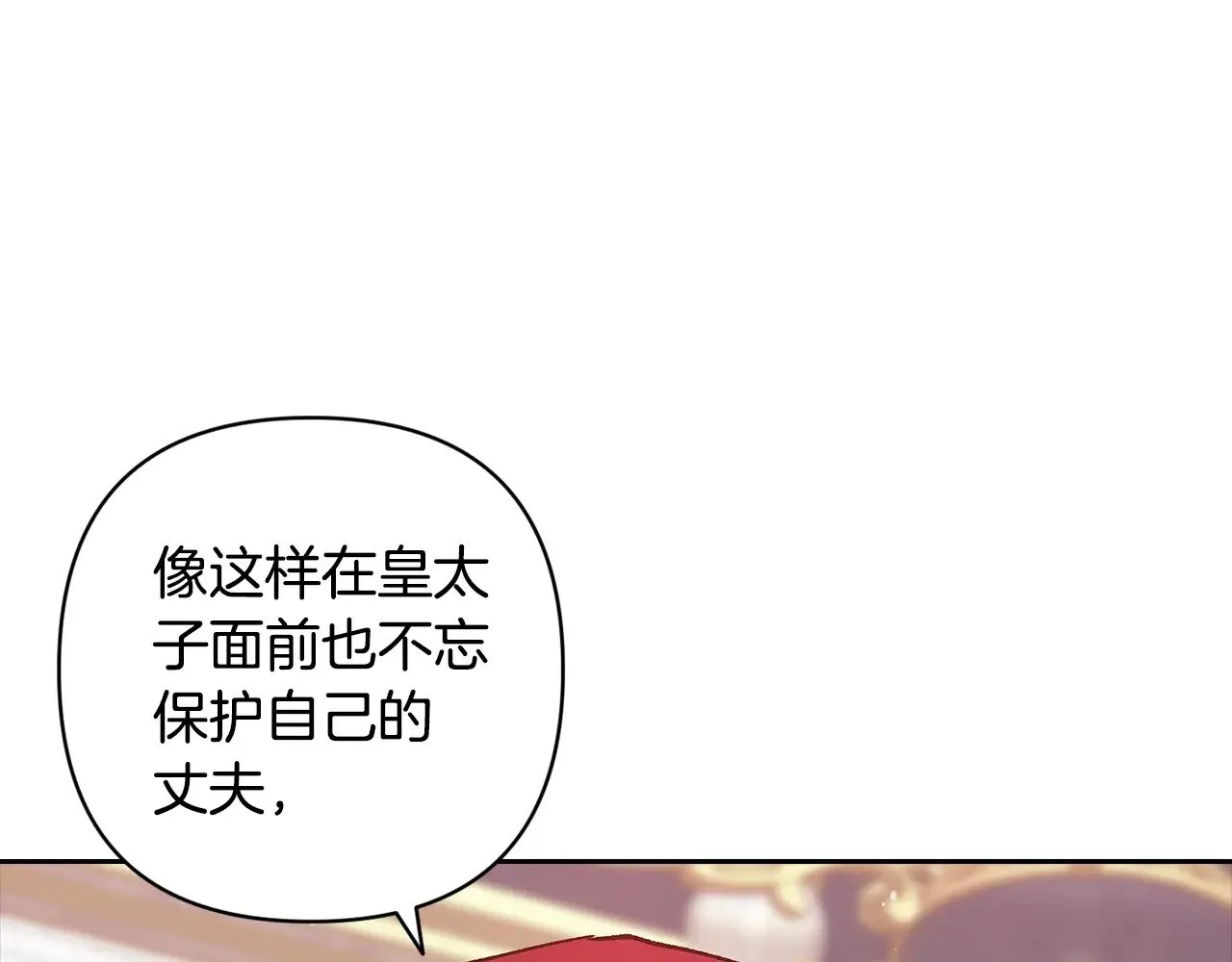 第80话 我怀孕了？215