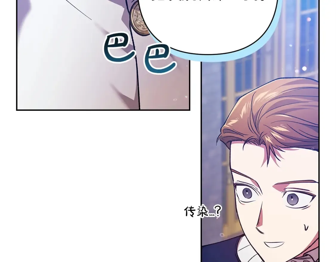第56话 被她可爱到不知所措201