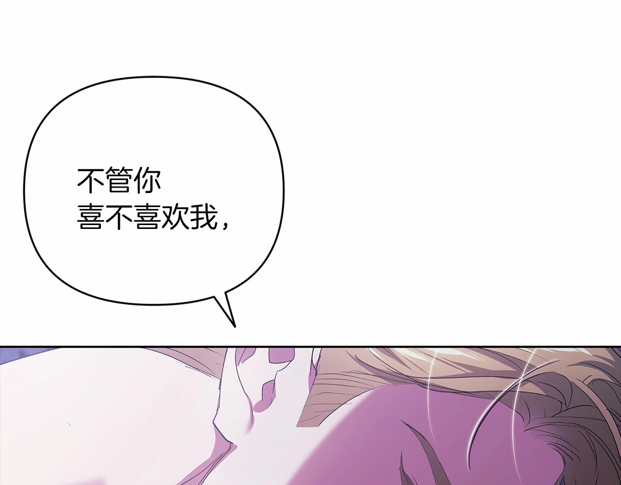 第18话 我别扭又可爱的妻子84