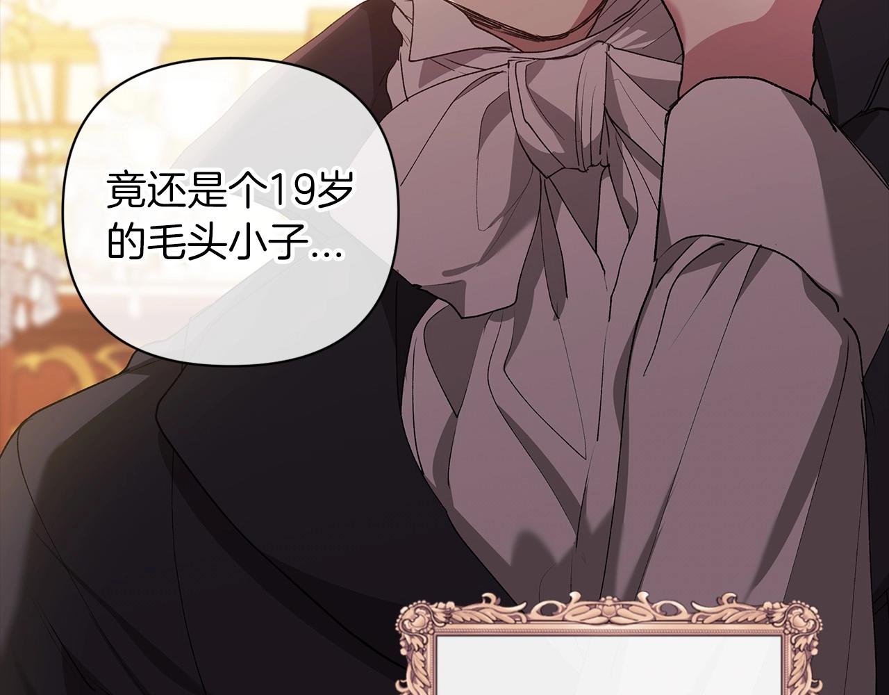 第10话 你说谁高攀了？！40
