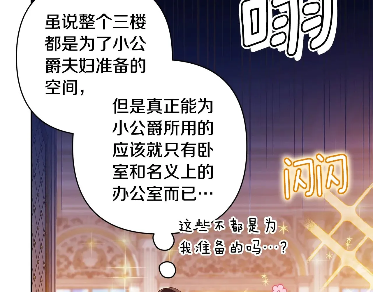 第74话 婆婆好宠，爱了212