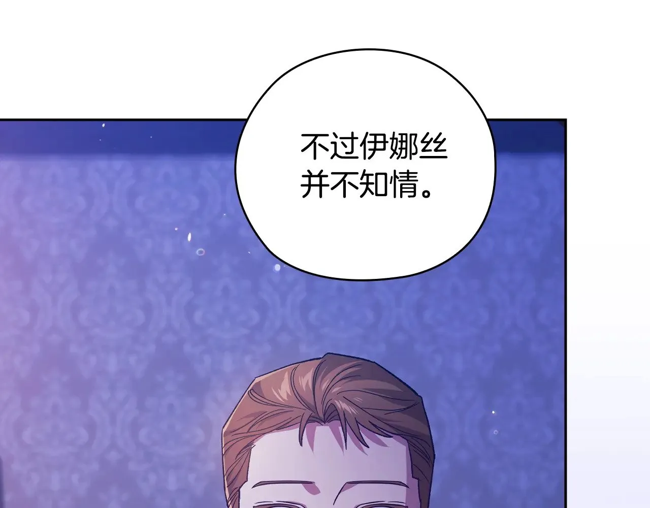 第76话 幕后黑手122