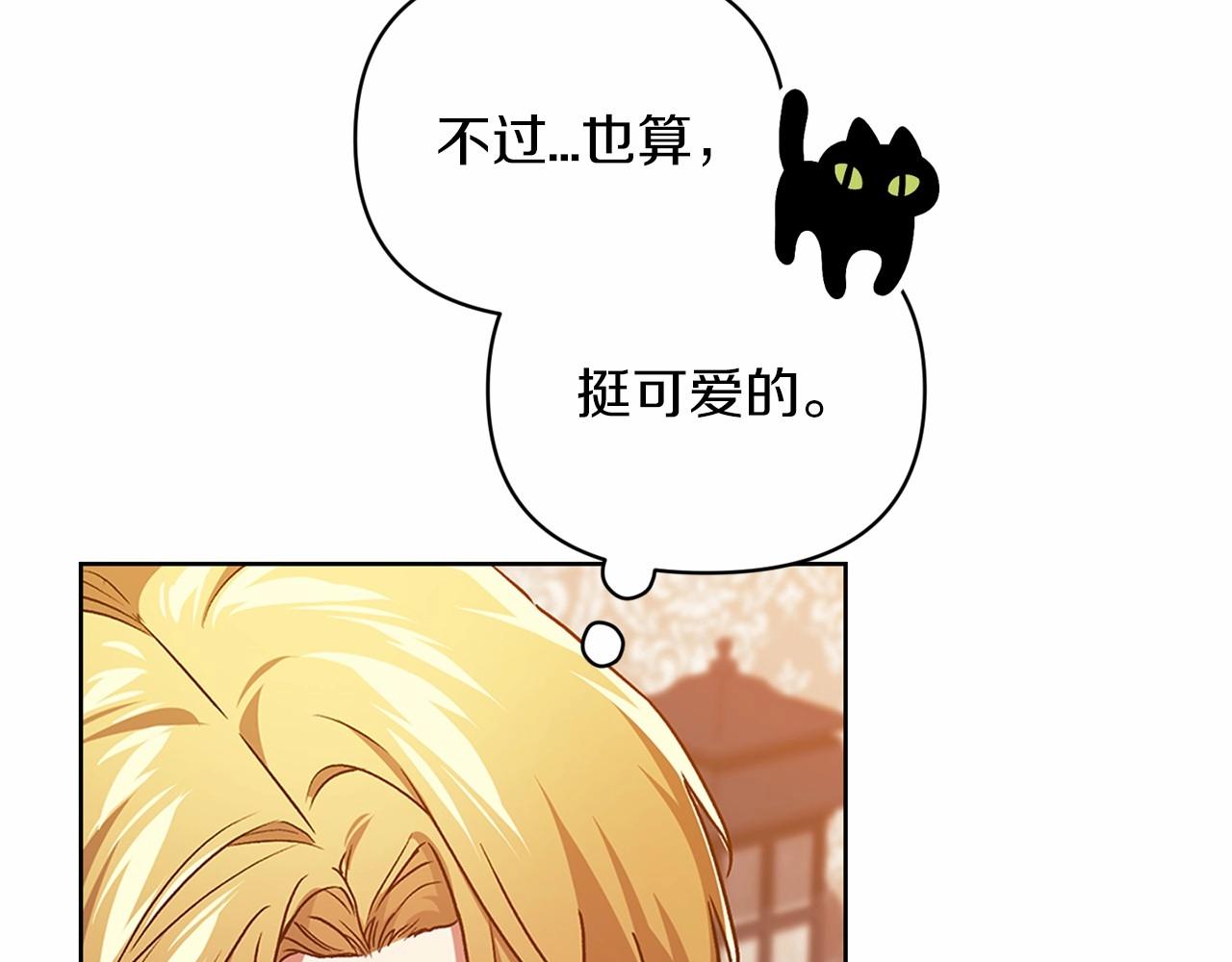 第25话 她好温柔，我好怕33
