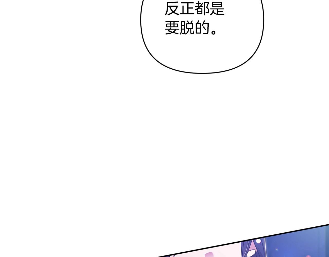 第16话 轻浮之人211