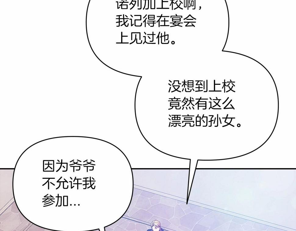 第33话 他是我选的100