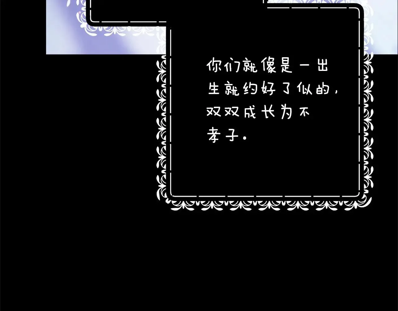 第66话  结了婚就背弃父母的不孝女144