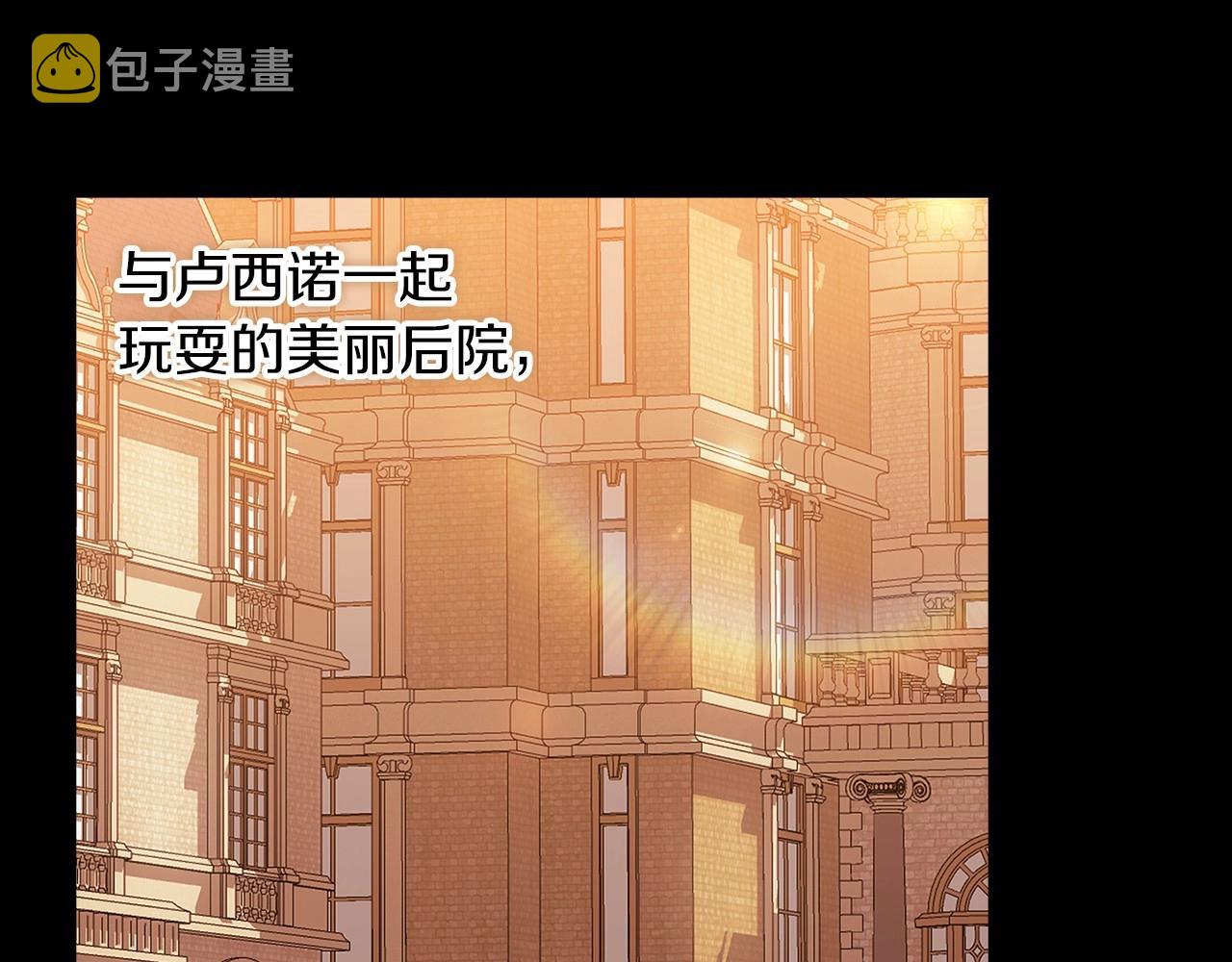 第10话 你说谁高攀了？！66