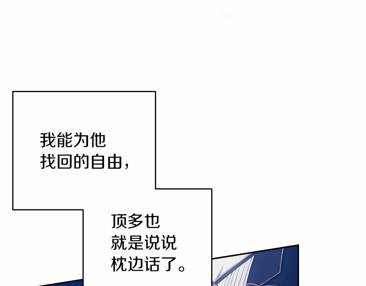 第41话 你从不想要我的爱…60