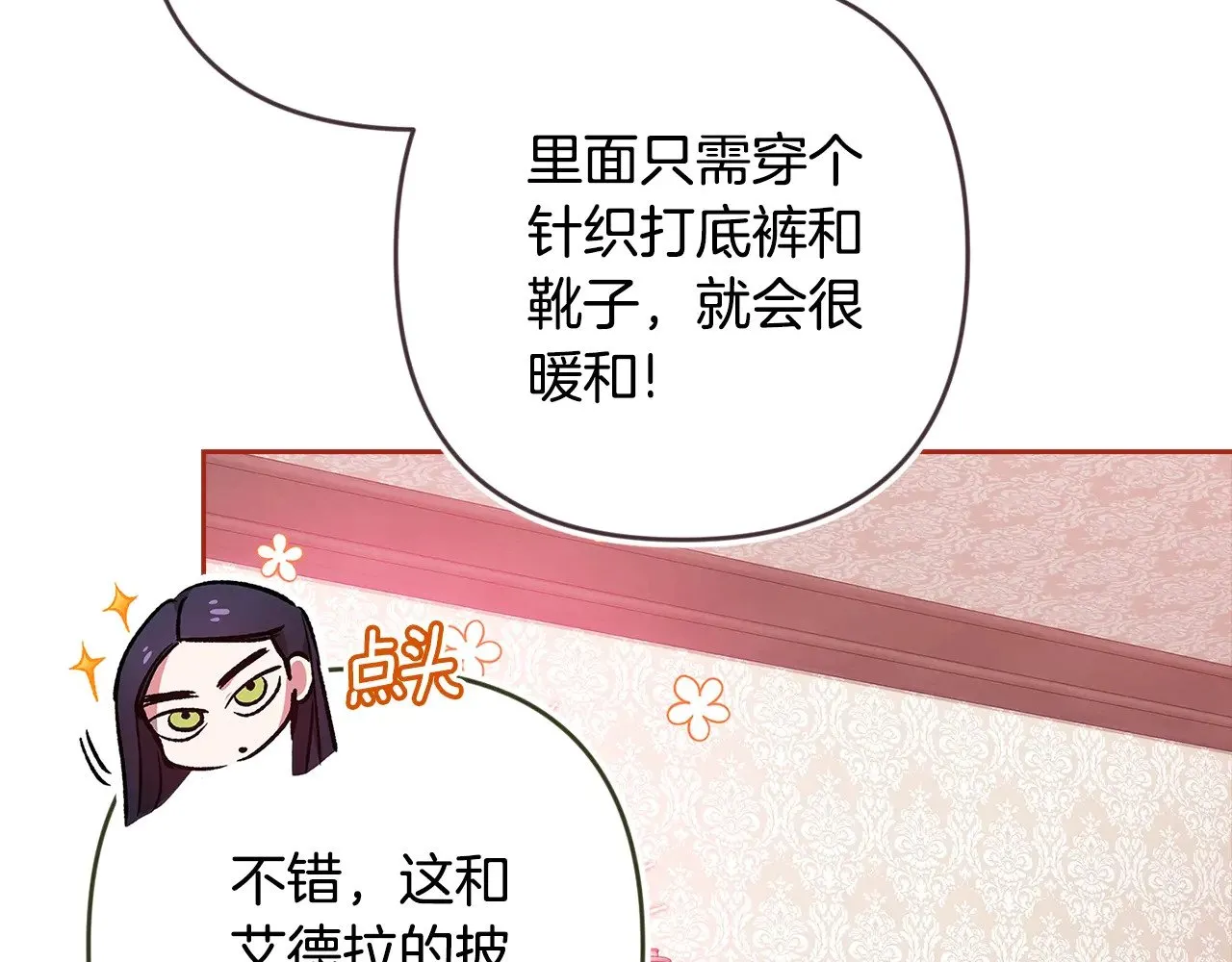 第67话 希望孩子长得像他72
