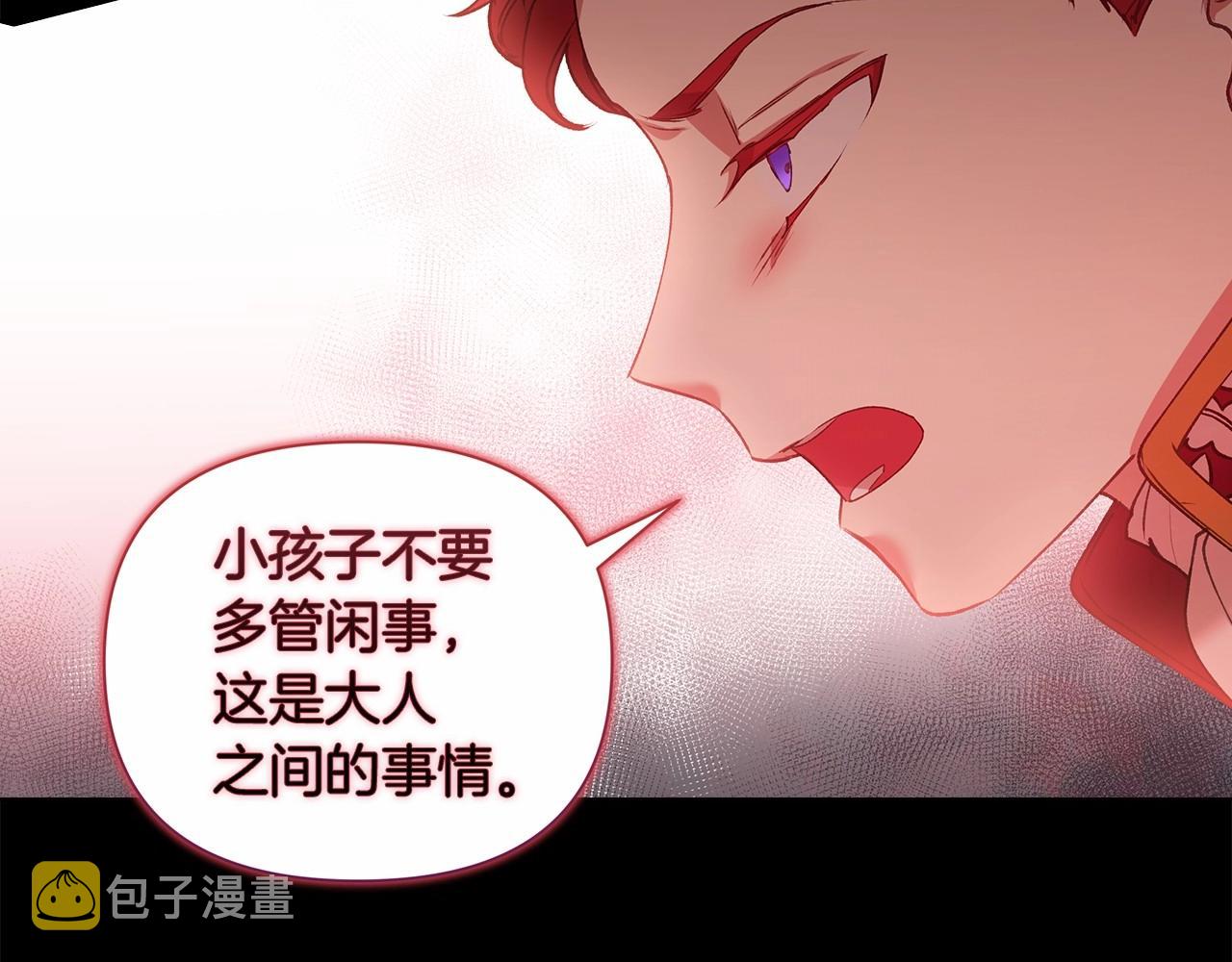 第4话 图书馆修罗场61