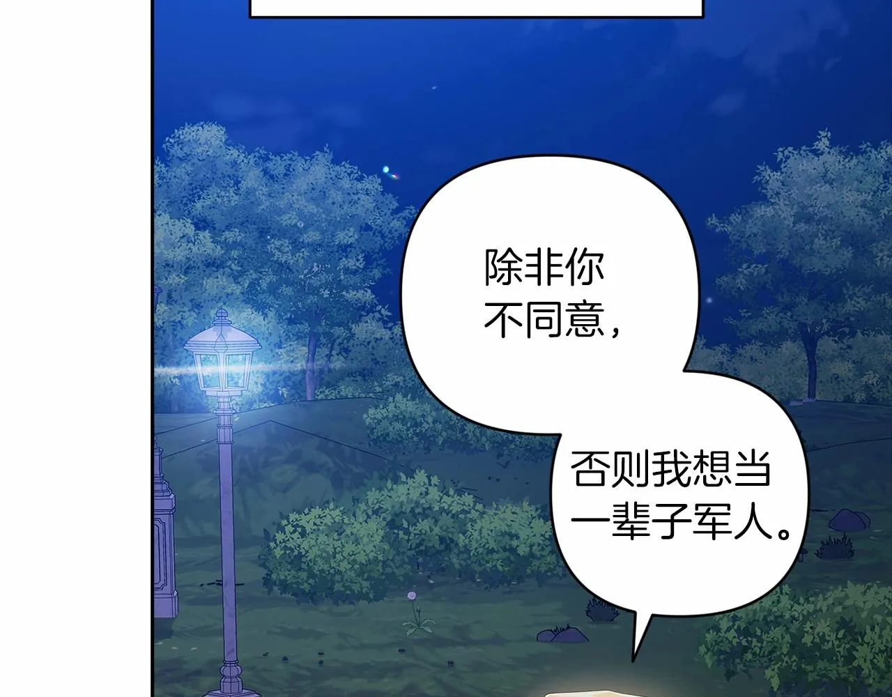 第41话 你从不想要我的爱…68