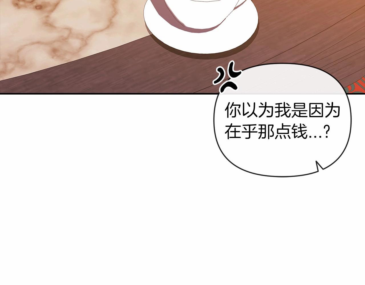 第28话 要个孩子？135