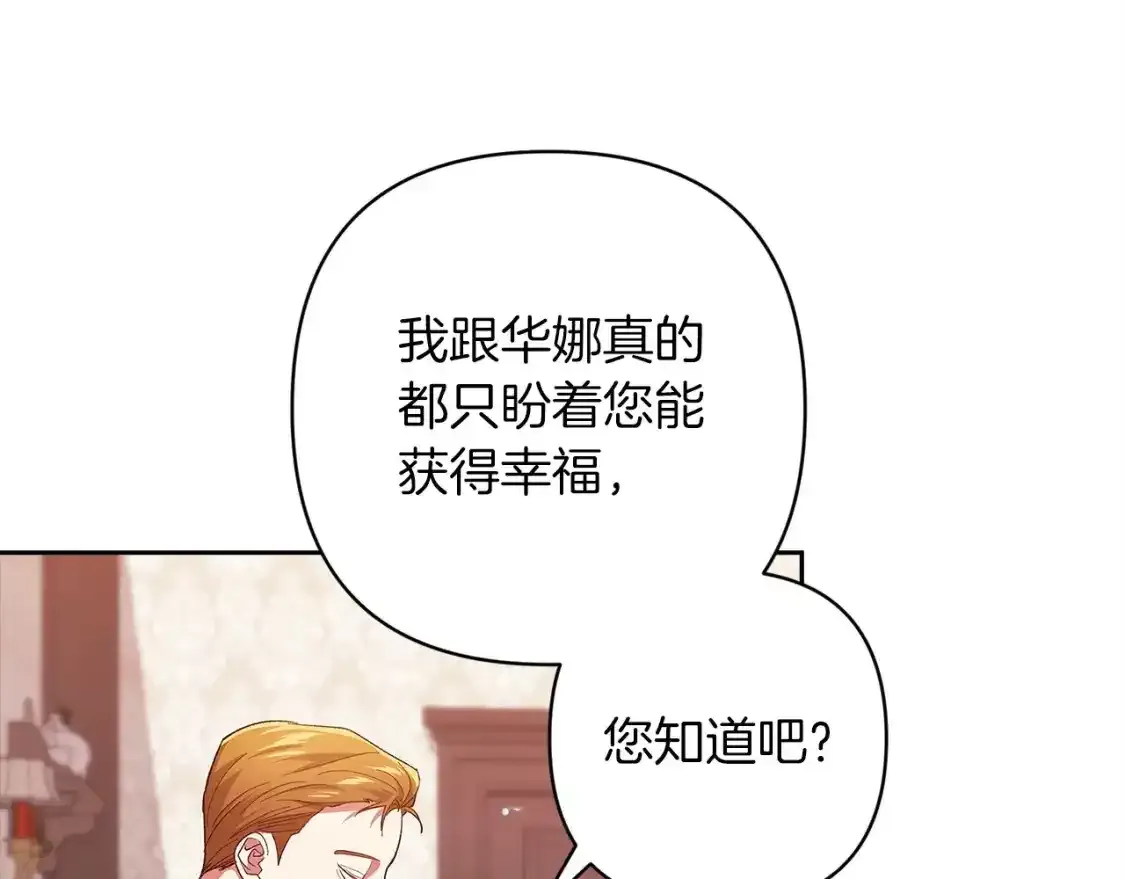 第48话 只是为了一个好名声142