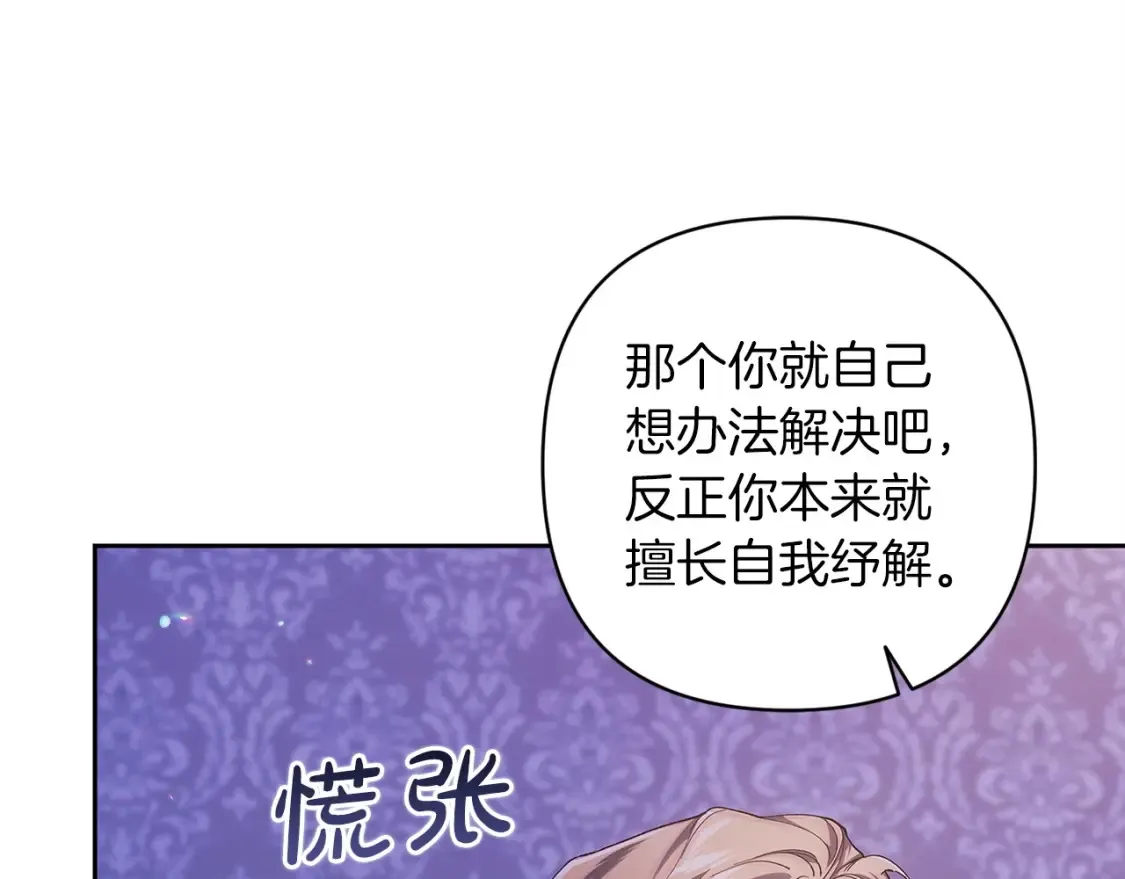 第59话 你清醒一下198