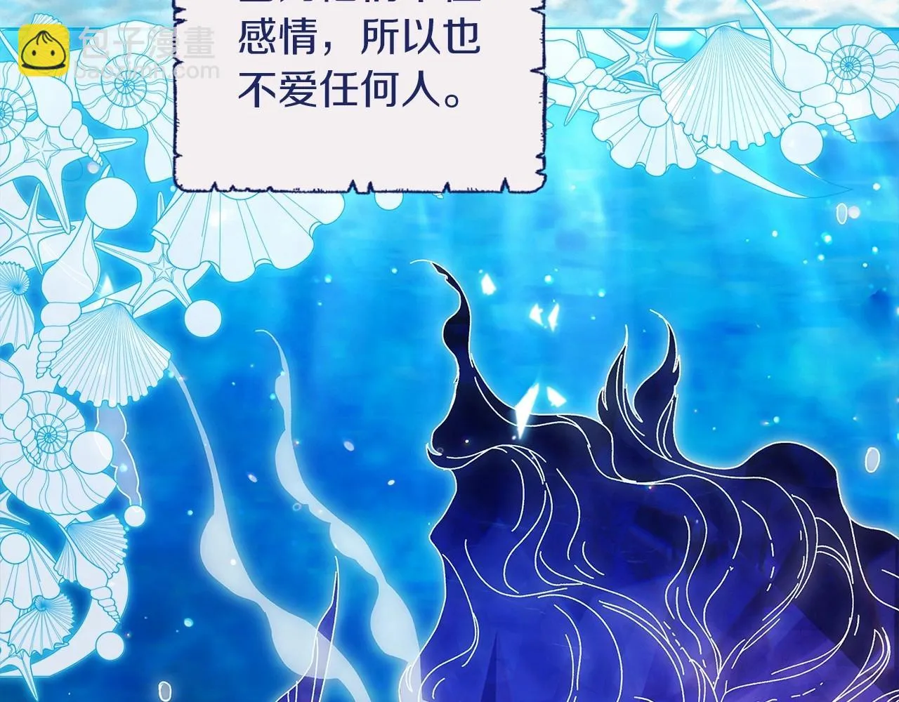 第41话 你从不想要我的爱…98
