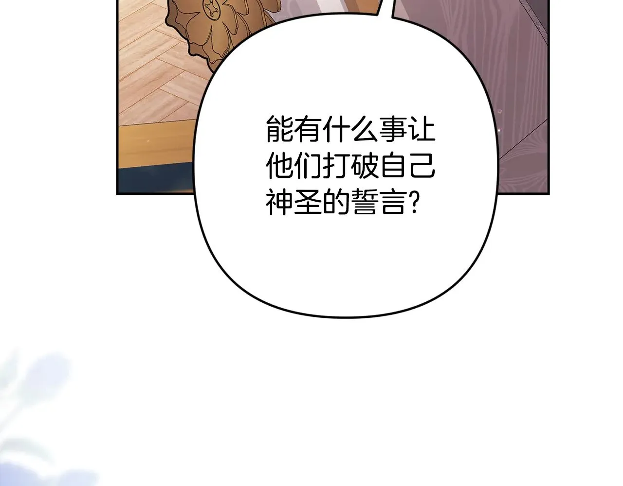 第77话 婚姻原则201
