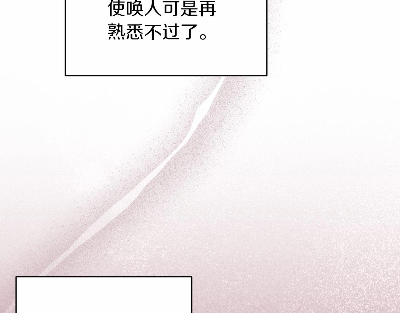 第25话 她好温柔，我好怕66