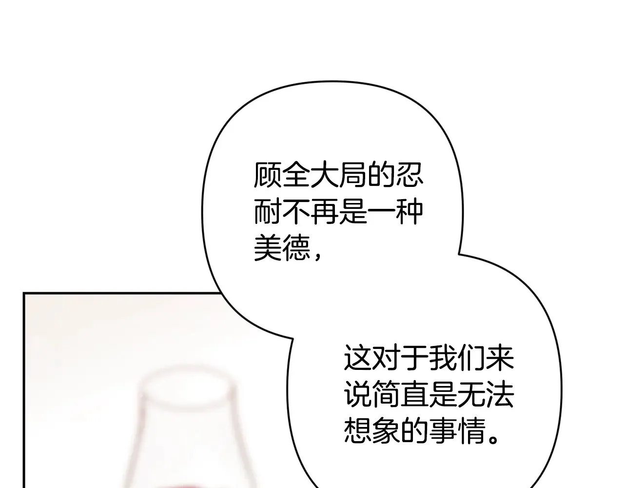 第77话 婚姻原则56
