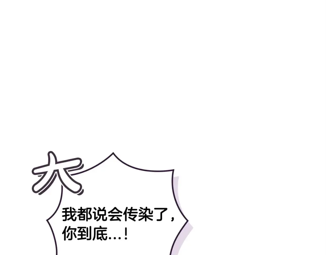 第55话 我怕身上有味道97