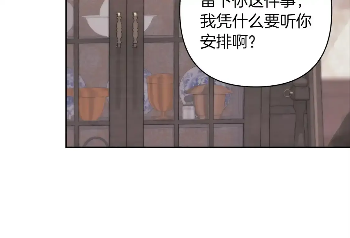 第49话 生下孩子就离开卡西141