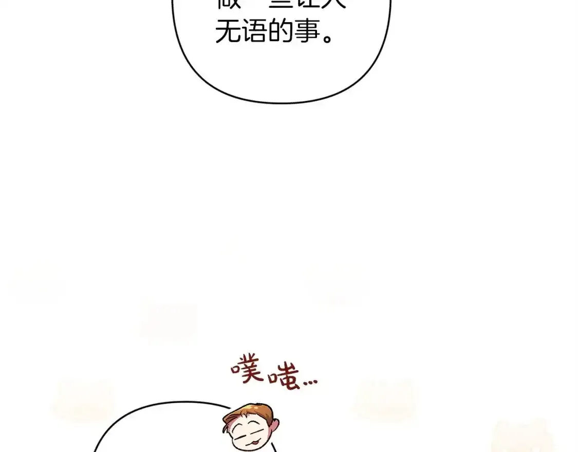 第48话 只是为了一个好名声185