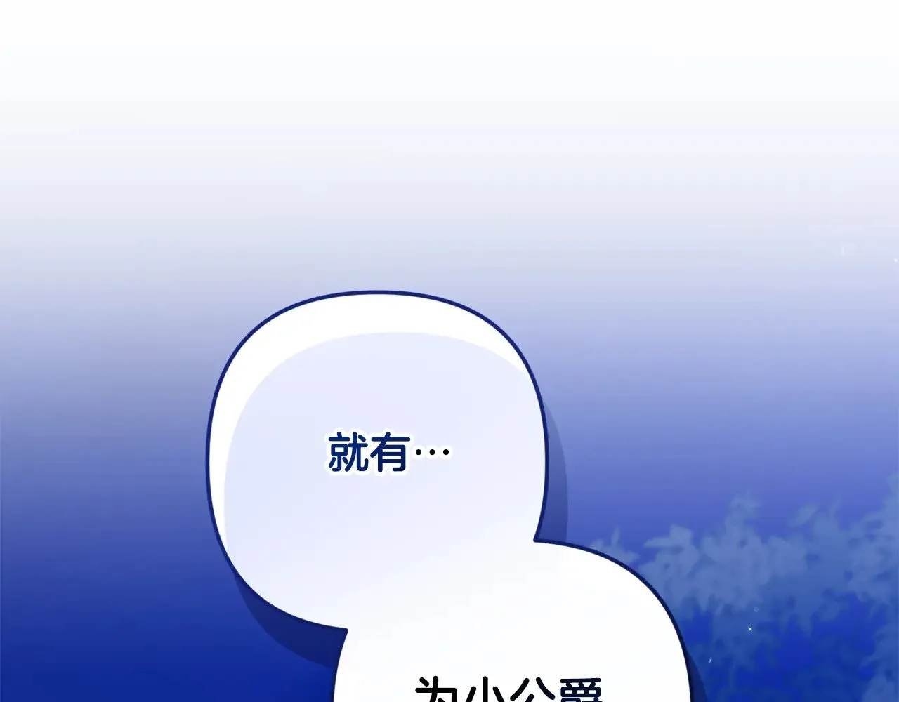 第72话 向我示好267
