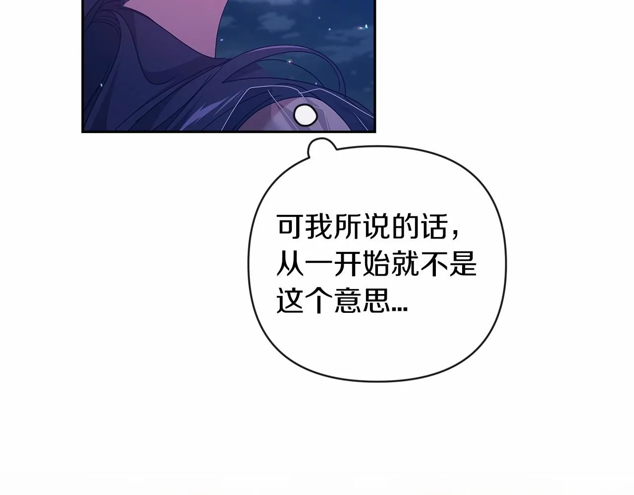 第41话 你从不想要我的爱…20