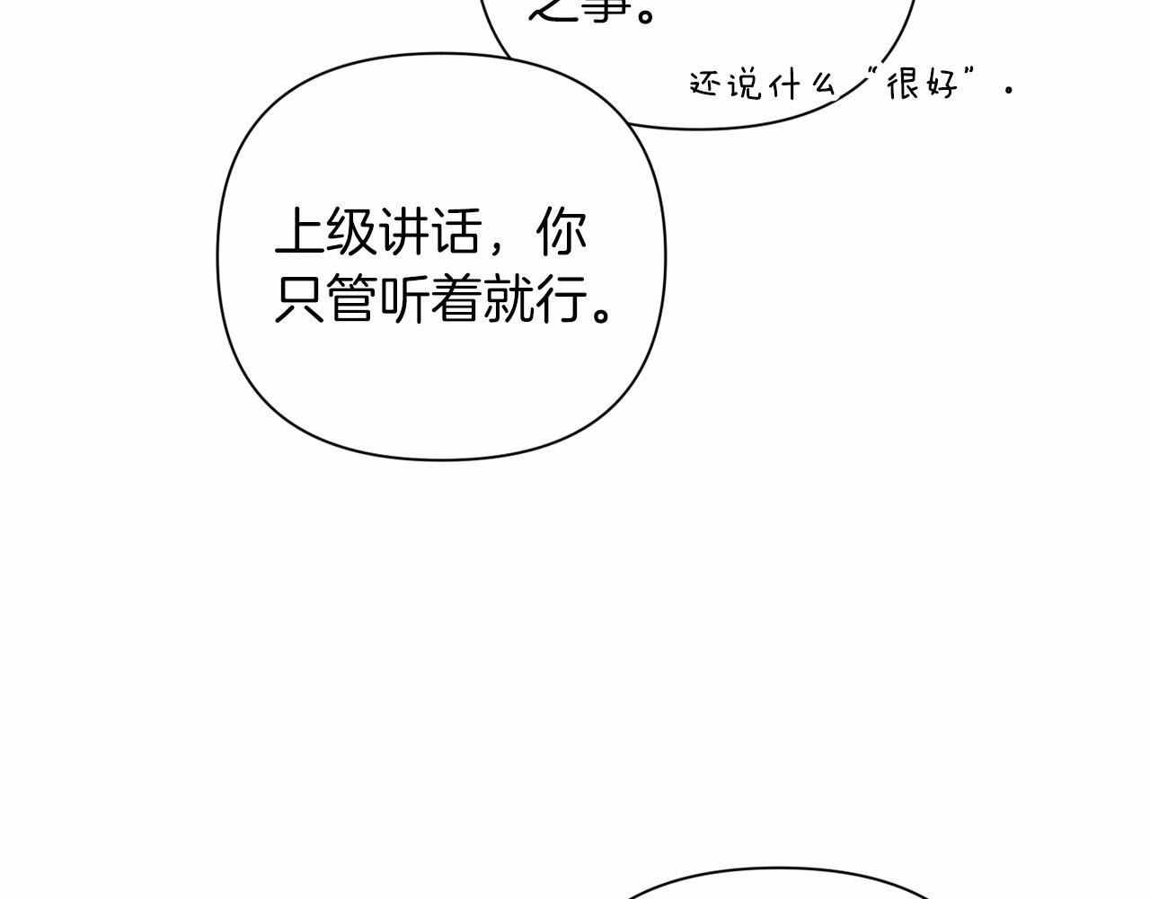 第6话 无法释怀131