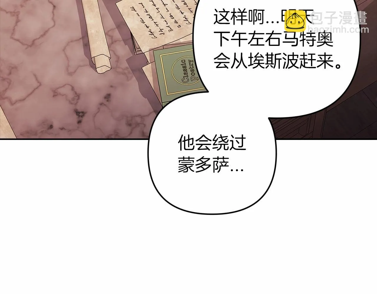 第44话 动她，你会5分钟之后被我解决133